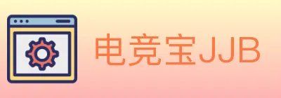 电竞宝JJB logo